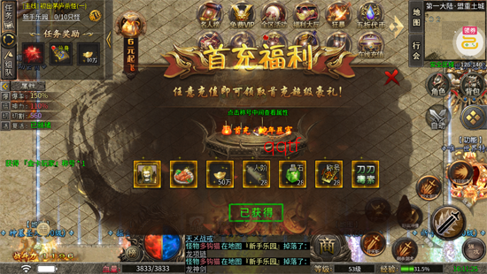 雄霸天地明月攻速无限刀