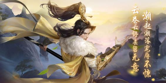 逍遥九歌行手游最新版