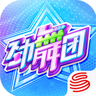 劲舞时代手游官方版