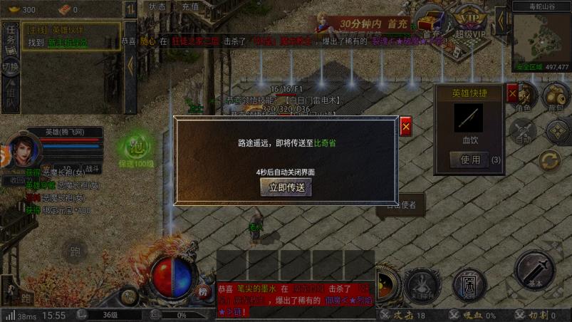 狂暴传奇华为版3