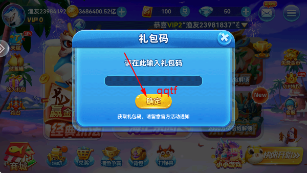 疯狂的捕鱼手游最新版 疯狂的捕鱼手游最新版