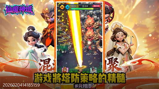 仙魔神域0.1炮爆百亿代金