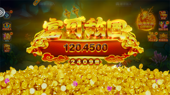 乐乐捕鱼六周年版本