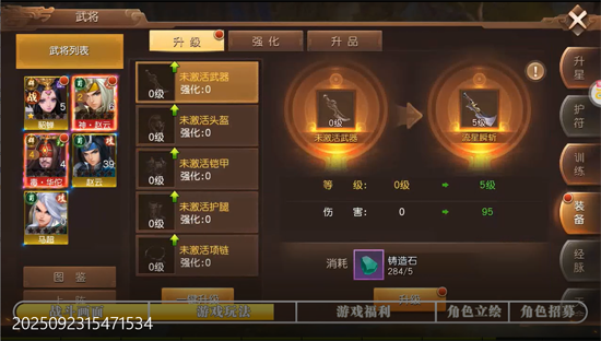 三国如龙传送神赵云