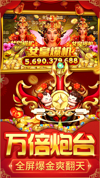 捕鱼大决战官方正版2