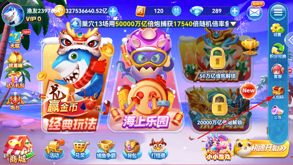 波克捕鱼官方版最新版 波克捕鱼官方版最新版