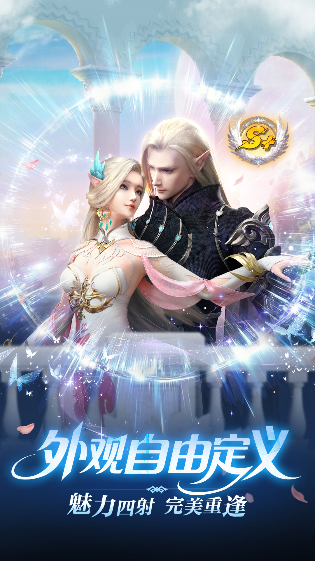 完美世界诸神之战渠道服官方版1