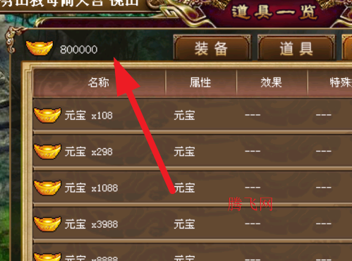 封神后传80w元宝版最新版