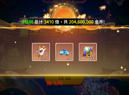 海王捕鱼360版本