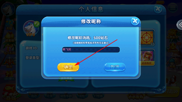 波克捕鱼手机版