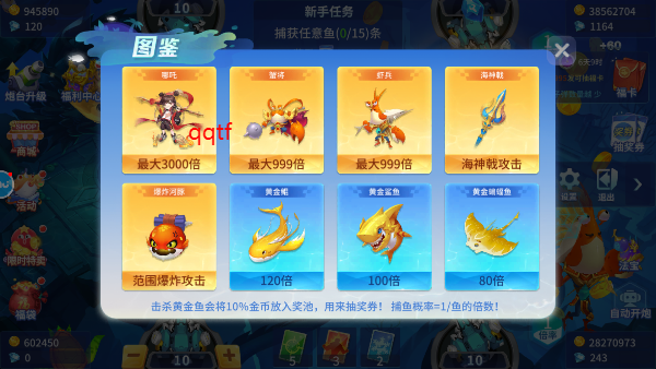 捕鱼大决战官方正版 捕鱼大决战官方正版