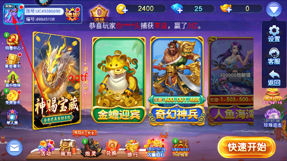 梦幻捕鱼最新版(原小玛丽) 梦幻捕鱼最新版(原小玛丽)