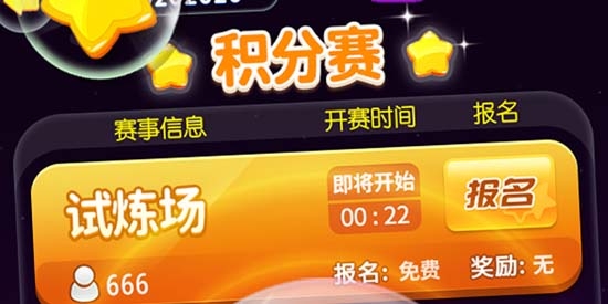 恋爱消星星官方版 恋爱消星星官方版