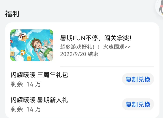 闪耀暖暖腾讯渠道服