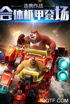 熊出没之机甲熊大 熊出没之机甲熊大