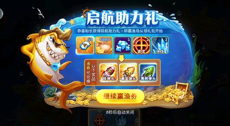 小玛丽捕鱼浩游版