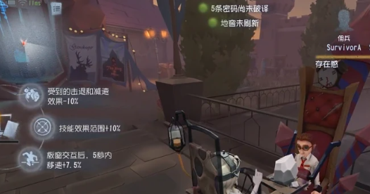 第五人格官服最新版本