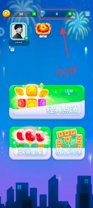 消灭星星全新版应用宝版