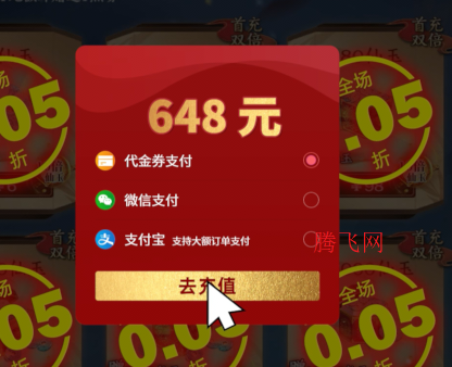 万剑至尊0.05原价十倍返利