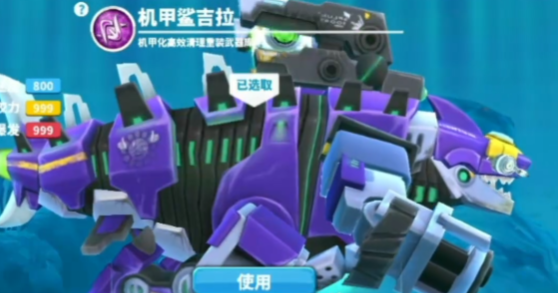 饥饿鲨世界国服送葬鲨版