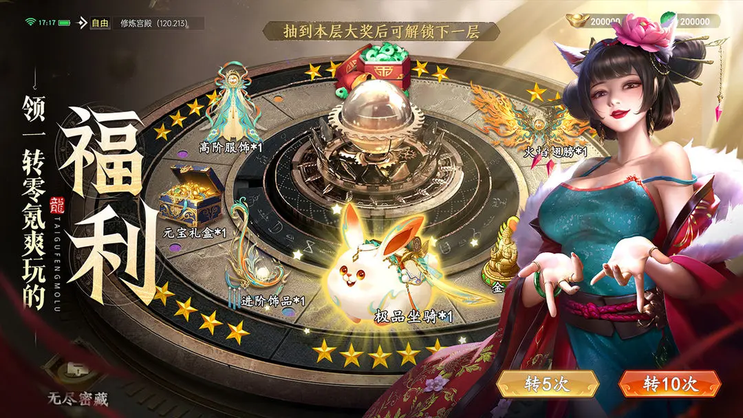 太古封魔录2腾讯版0