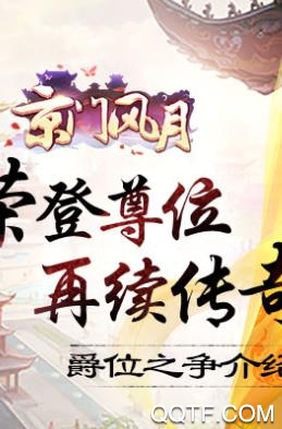 京门风月最新版