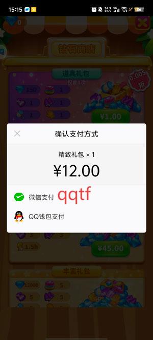 消灭星星全新版应用宝版