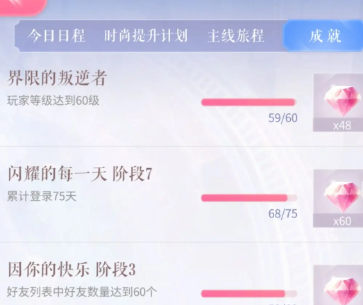 闪耀暖暖腾讯渠道服