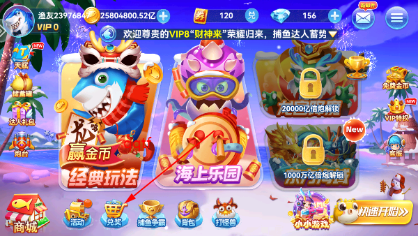 波克捕鱼官方版最新版 波克捕鱼官方版最新版