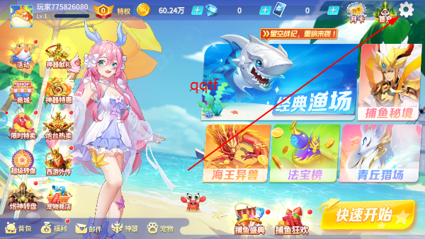 捕鱼大决战官方正版 捕鱼大决战官方正版