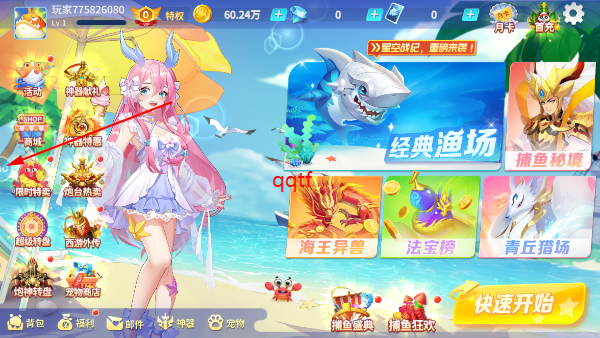 捕鱼大决战官方正版 捕鱼大决战官方正版