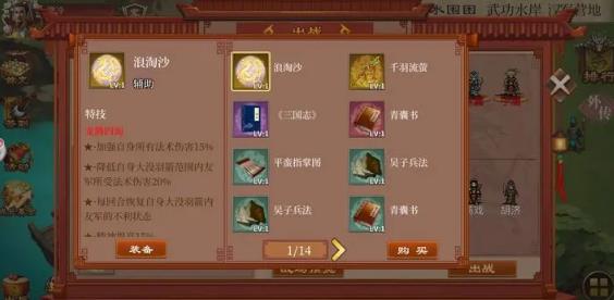 蜀汉传卧龙篇手游官方版 蜀汉传卧龙篇手游官方版