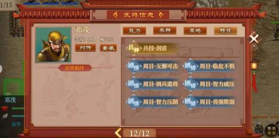 蜀汉传卧龙篇手游官方版 蜀汉传卧龙篇手游官方版