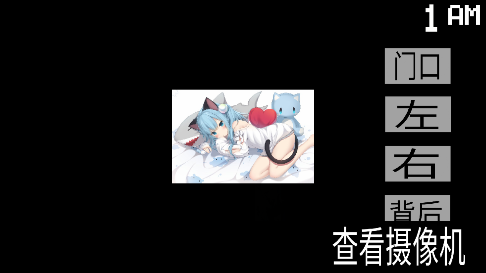 夏克的午夜后宫小白改版1