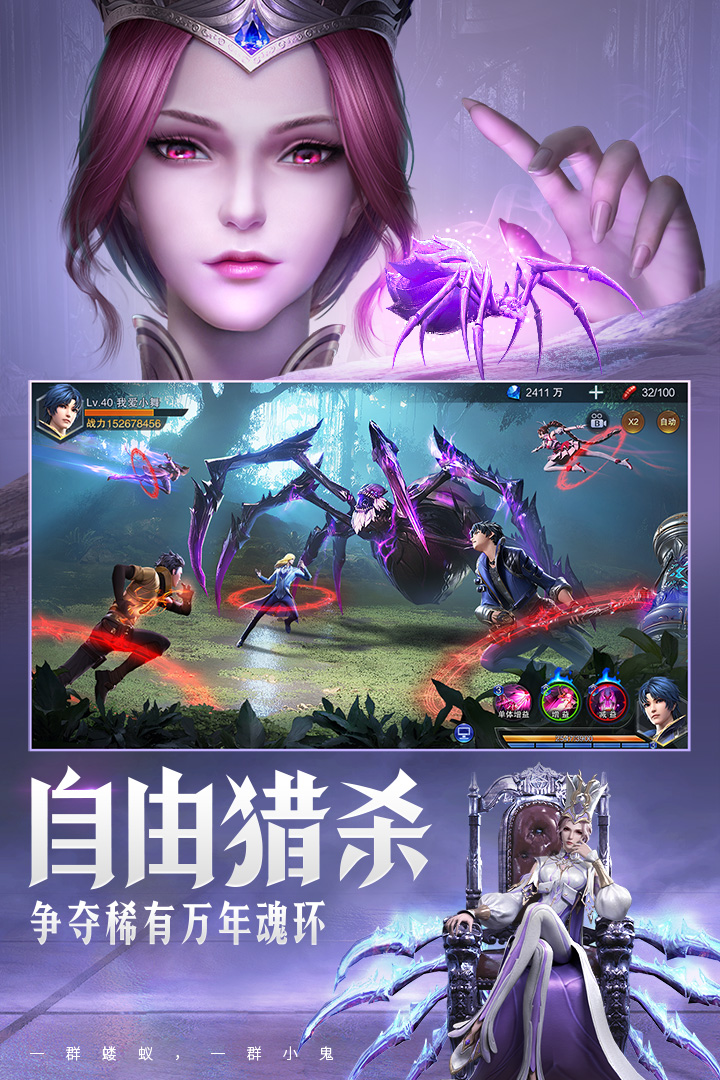 斗罗大陆魂师对决游戏最新版0