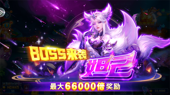 乐乐捕鱼六周年版本