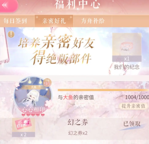 闪耀暖暖腾讯渠道服