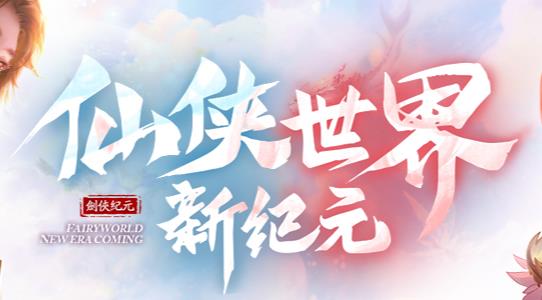 逍遥九歌行手游最新版