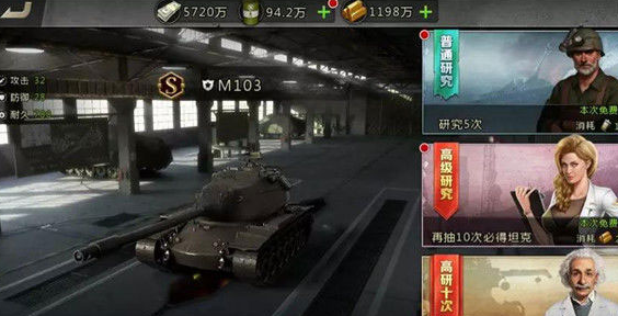 我的坦克我的团腾讯版