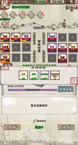 国战三国志游戏最新版