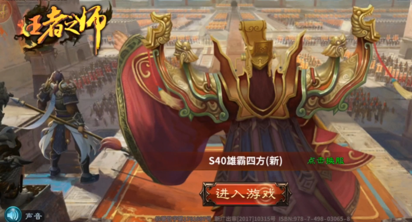 王者之师手游官方版1