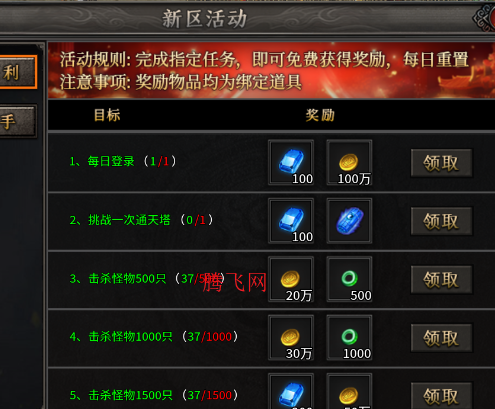 斗转武林传奇手游官方版