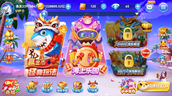 疯狂的捕鱼手游最新版 疯狂的捕鱼手游最新版