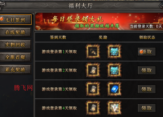 斗转武林传奇手游官方版