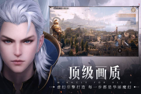 腾讯全民奇迹2测试服3