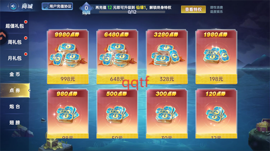 捕鱼新纪元小米版