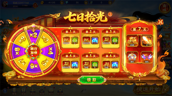 捕鱼新纪元小米版