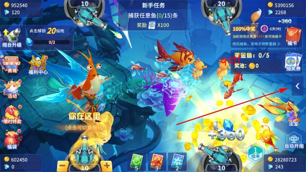 捕鱼大决战官方正版 捕鱼大决战官方正版