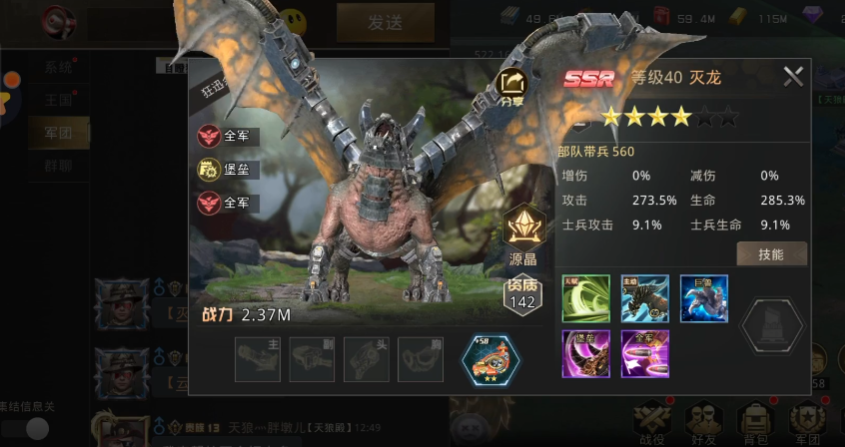 巨兽战场腾讯版0