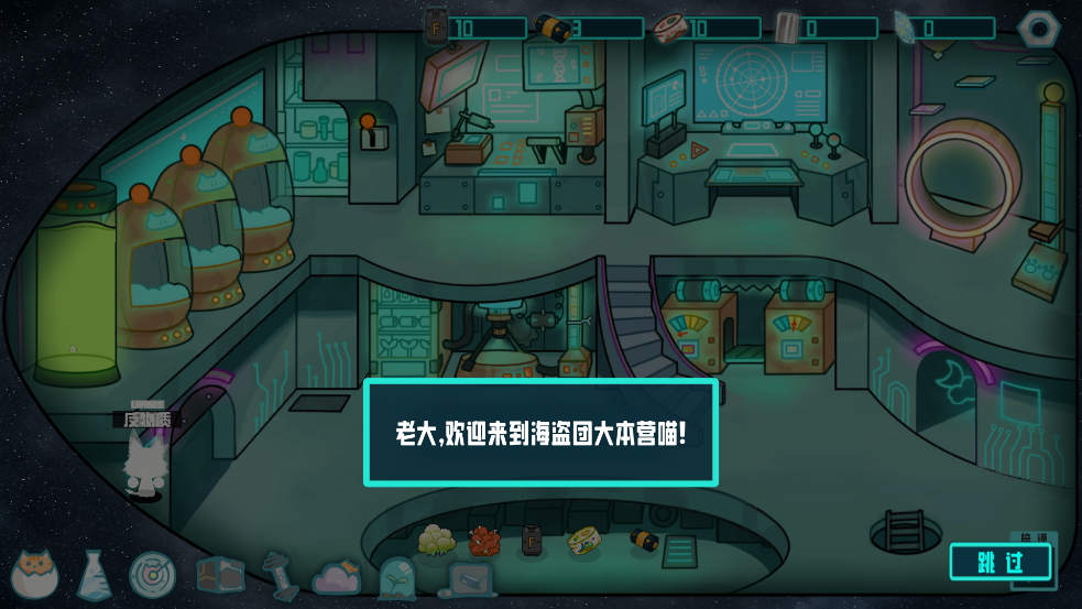 卵生猫之星际海贼团安卓版3